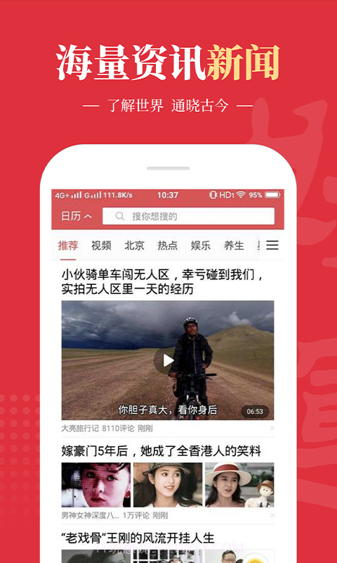 好运到万年历截图4 好运到万年历截图4