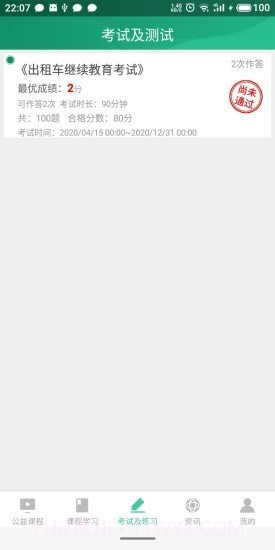 海岛交通服务截图5 海岛交通服务截图5