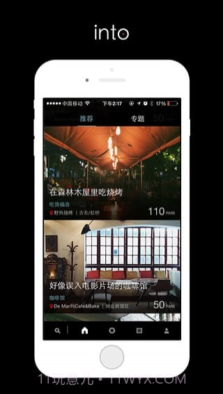 into截图3 into截图3