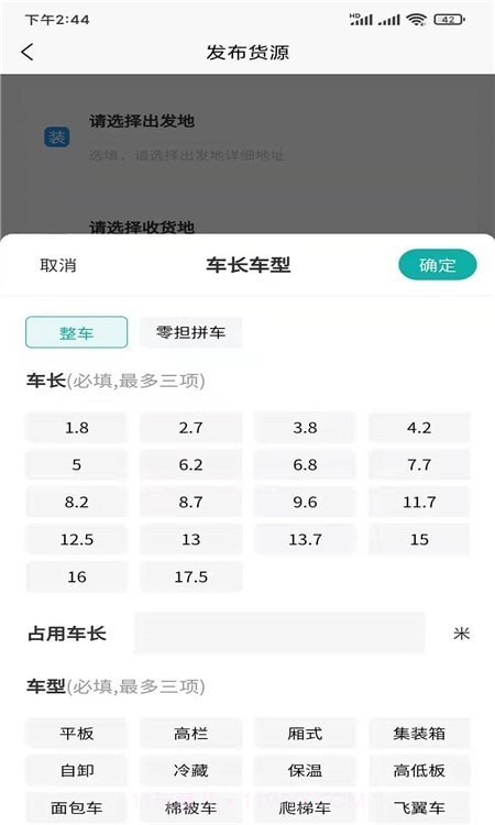 拉拉回头车截图2 拉拉回头车截图2