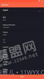 完全充电警报app截图3