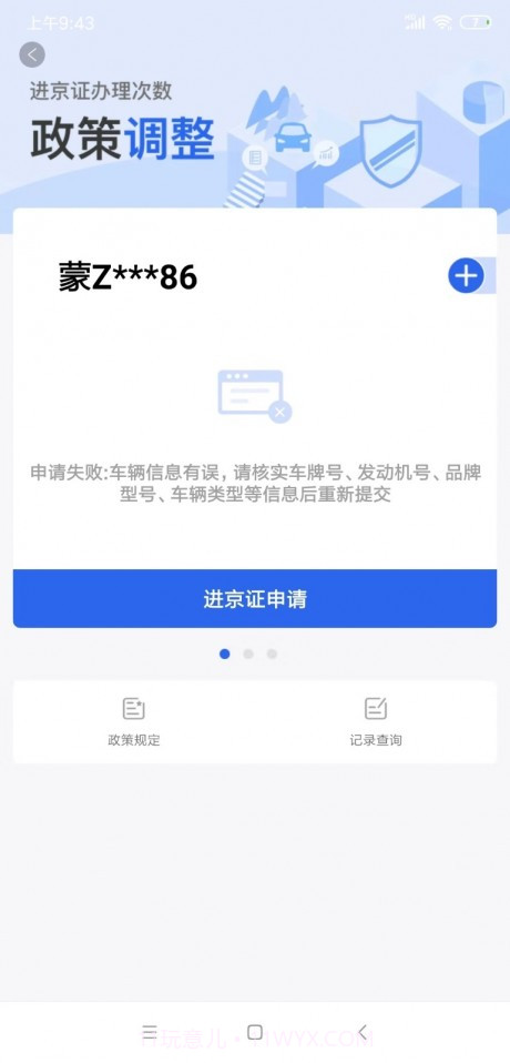交通随手拍截图3