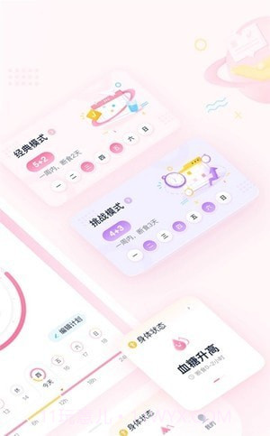 柚子轻断食截图3 柚子轻断食截图3