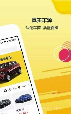 太阳买车(太阳买车服务app)V0.3.3 截图4