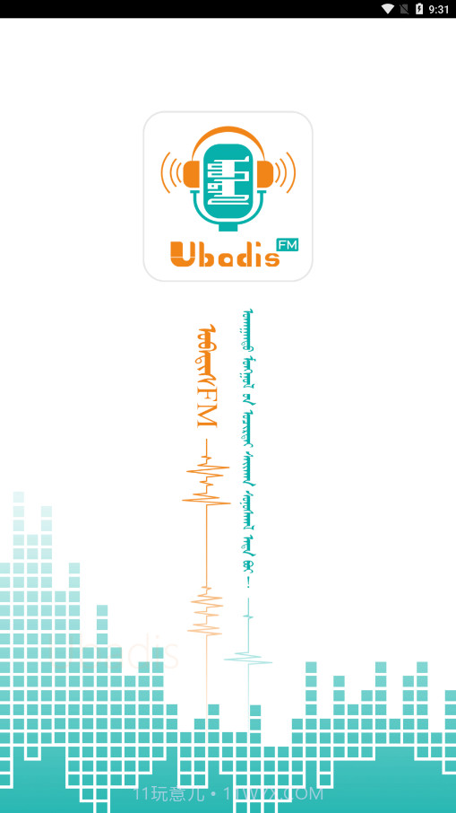 UbadisFM截图1