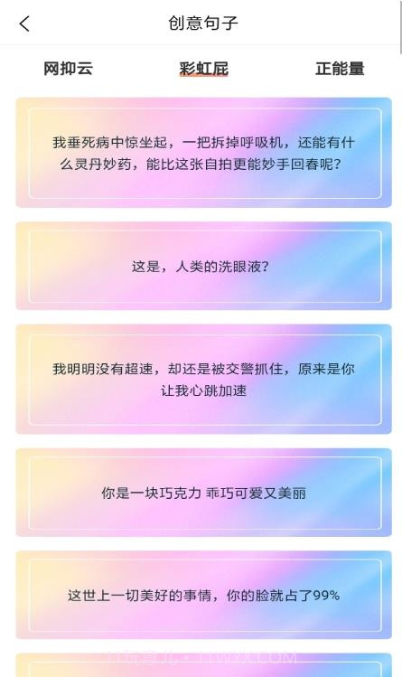 特殊文字名片助手截图1