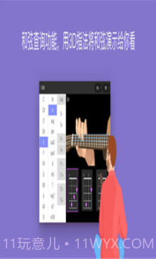 AI音乐学院(ai音乐学院视频教程)V2.7.8 安卓最新版截图1