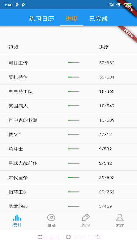 电影口语听力截图2 电影口语听力截图2