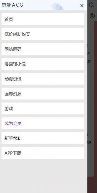 康娜ACG截图2 康娜ACG截图2