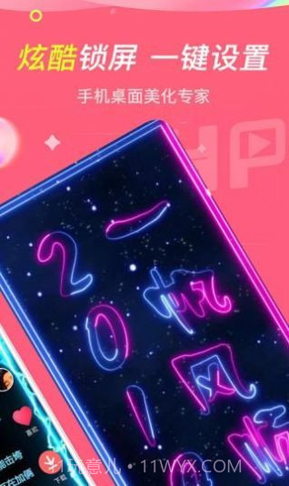 哈屏小组件截图2