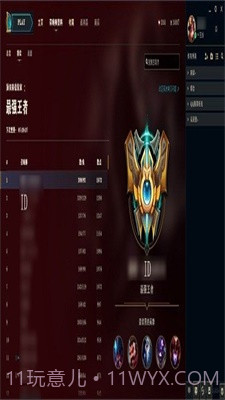 uu皮肤修改器截图2