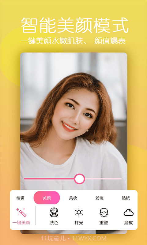 美颜轻拍相机截图1 美颜轻拍相机截图1