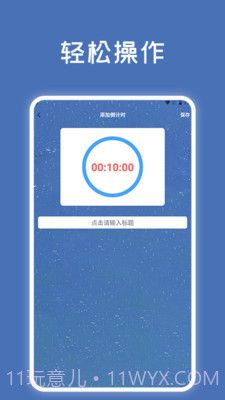 宠物记时神器截图3