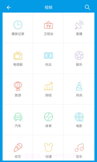 乐视手机遥控器app V1.0 截图1 乐视手机遥控器app V1.0 截图1