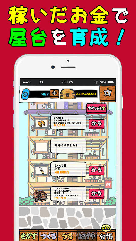 猫咪街头小吃店2截图5 猫咪街头小吃店2截图5