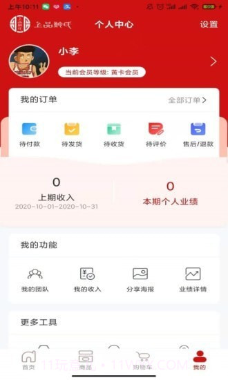 鲍氏商城截图4 鲍氏商城截图4
