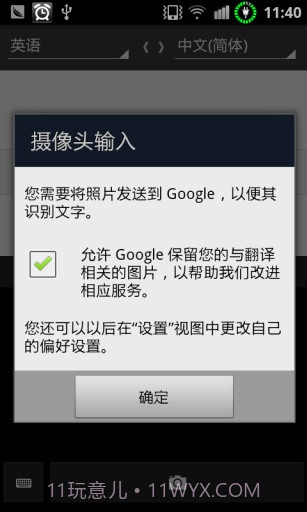 谷歌翻译Google翻译截图5 谷歌翻译Google翻译截图5