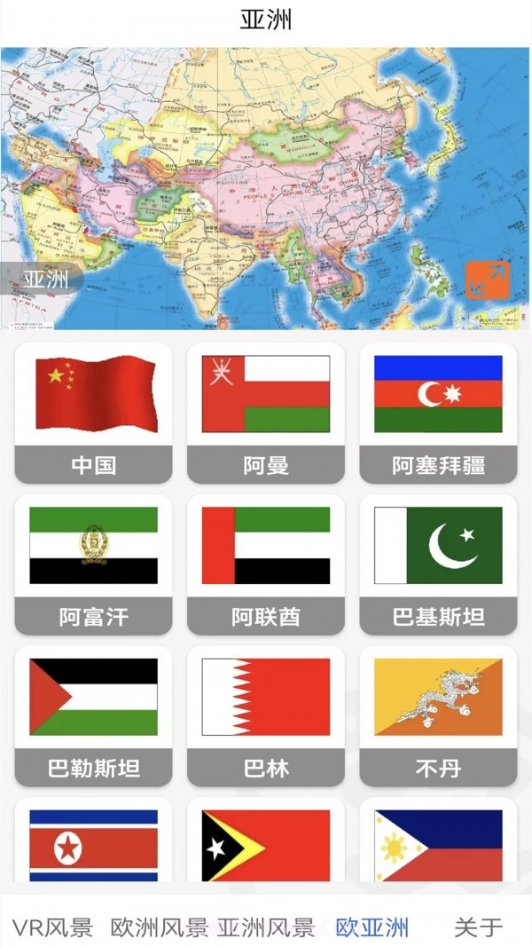 卫星地图看世界截图3