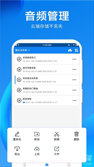 录音机音频剪辑器(完美音频剪辑)V1.0.1 安卓最新版截图1 录音机音频剪辑器(完美音频剪辑)V1.0.1 安卓最新版截图1