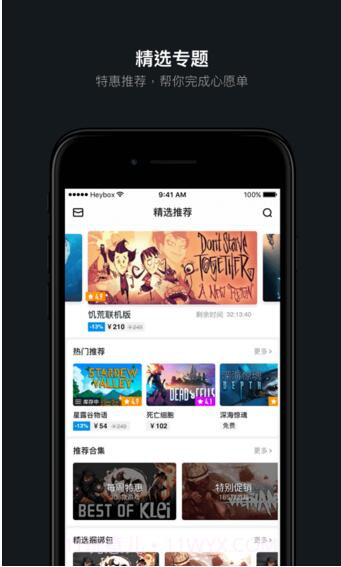 绝地求生小黑盒截图3