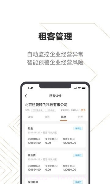 建科云网截图3 建科云网截图3