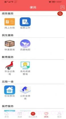 爱纳溪app截图3 爱纳溪app截图3
