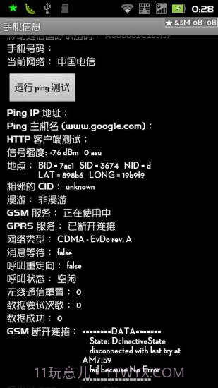 悬浮窗流量监控截图1