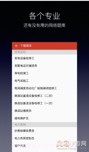 中石油技能鉴定题库（油题库）截图2