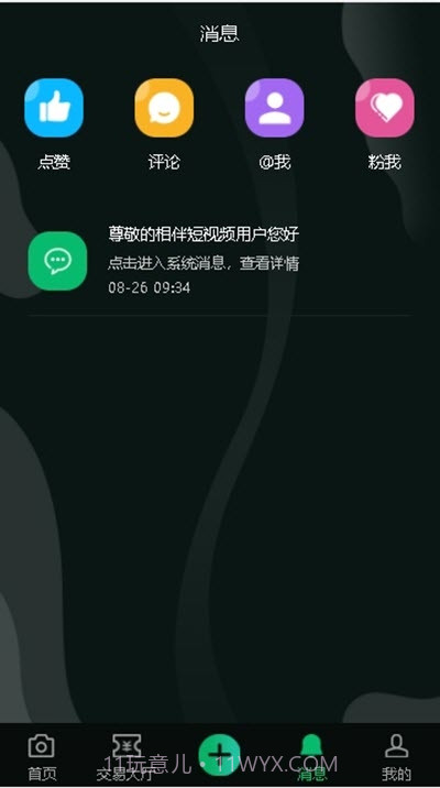 相伴短视频截图1 相伴短视频截图1