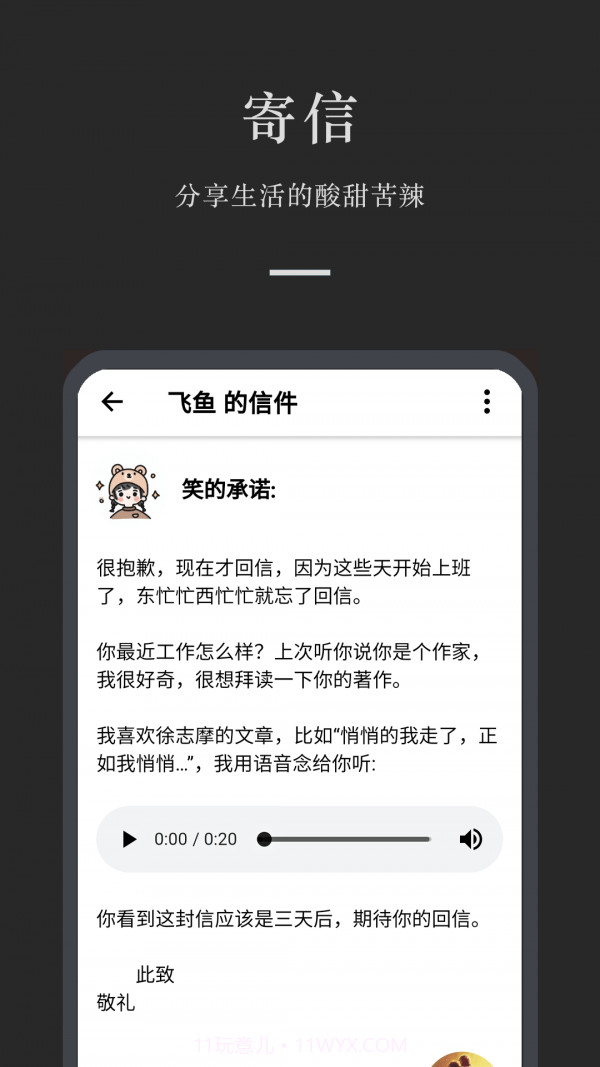 小小日记截图5 小小日记截图5