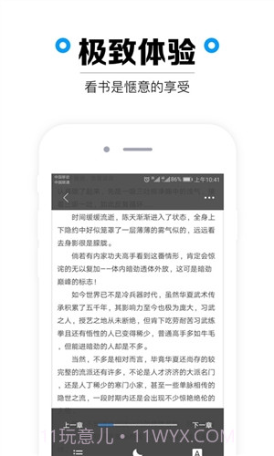 看书小说截图4 看书小说截图4