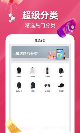 掌舵截图2 掌舵截图2