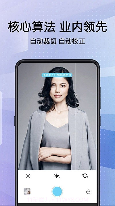 毕业证件照相机截图2