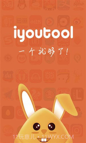 柚兔-智慧城市服务截图1 柚兔-智慧城市服务截图1