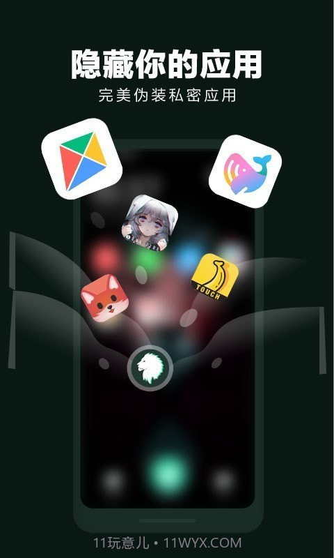 King隐私隐藏截图4 King隐私隐藏截图4