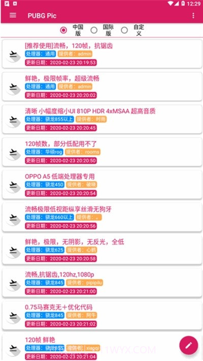 PUBGPic120帧画质截图3 PUBGPic120帧画质截图3