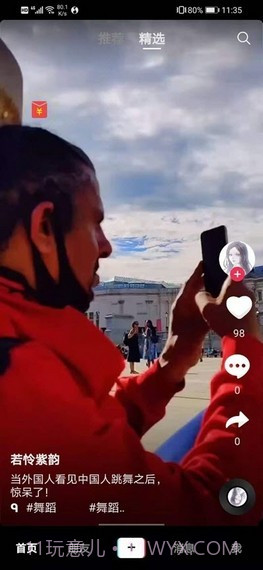 joytok软件截图3 joytok软件截图3