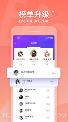抓饭直播app截图1 抓饭直播app截图1