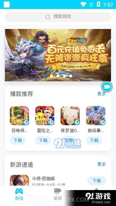 王者特权截图1 王者特权截图1