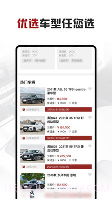 撸车截图2 撸车截图2