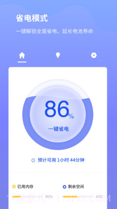 电池省电专家手机版截图2