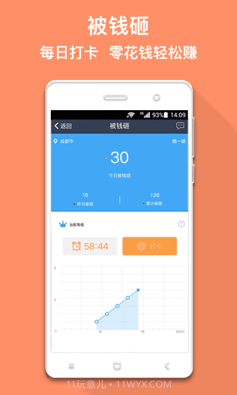 马克巴截图2 马克巴截图2