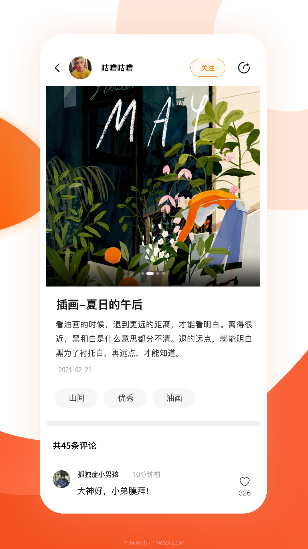 雅韵档案库截图4 雅韵档案库截图4