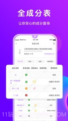 美丽修行截图1 美丽修行截图1