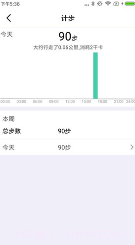 FERACE健康(ferace健康绑定手环)V1.0.4.4 安卓手机版截图4