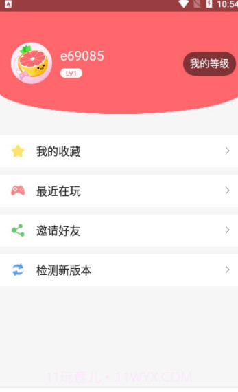 柚子小游戏截图3
