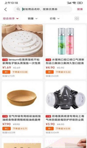 优购生活购物截图2