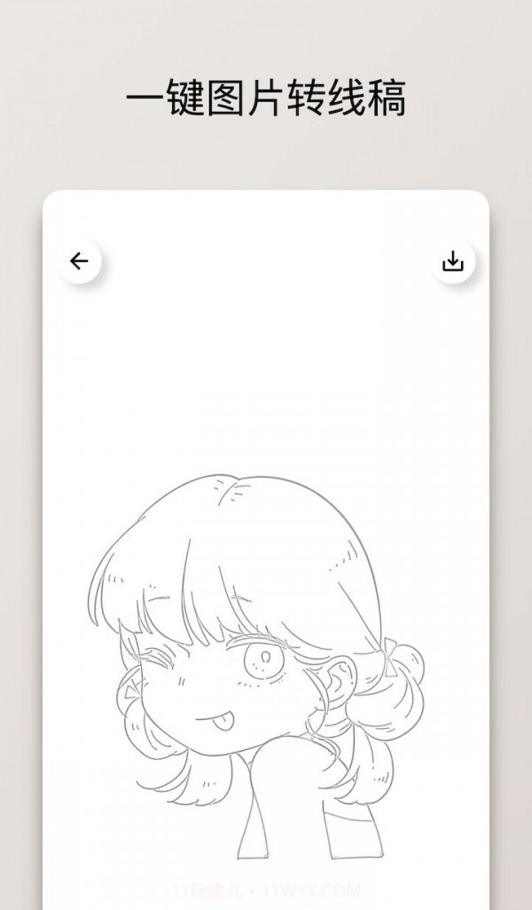 极简线稿截图4 极简线稿截图4