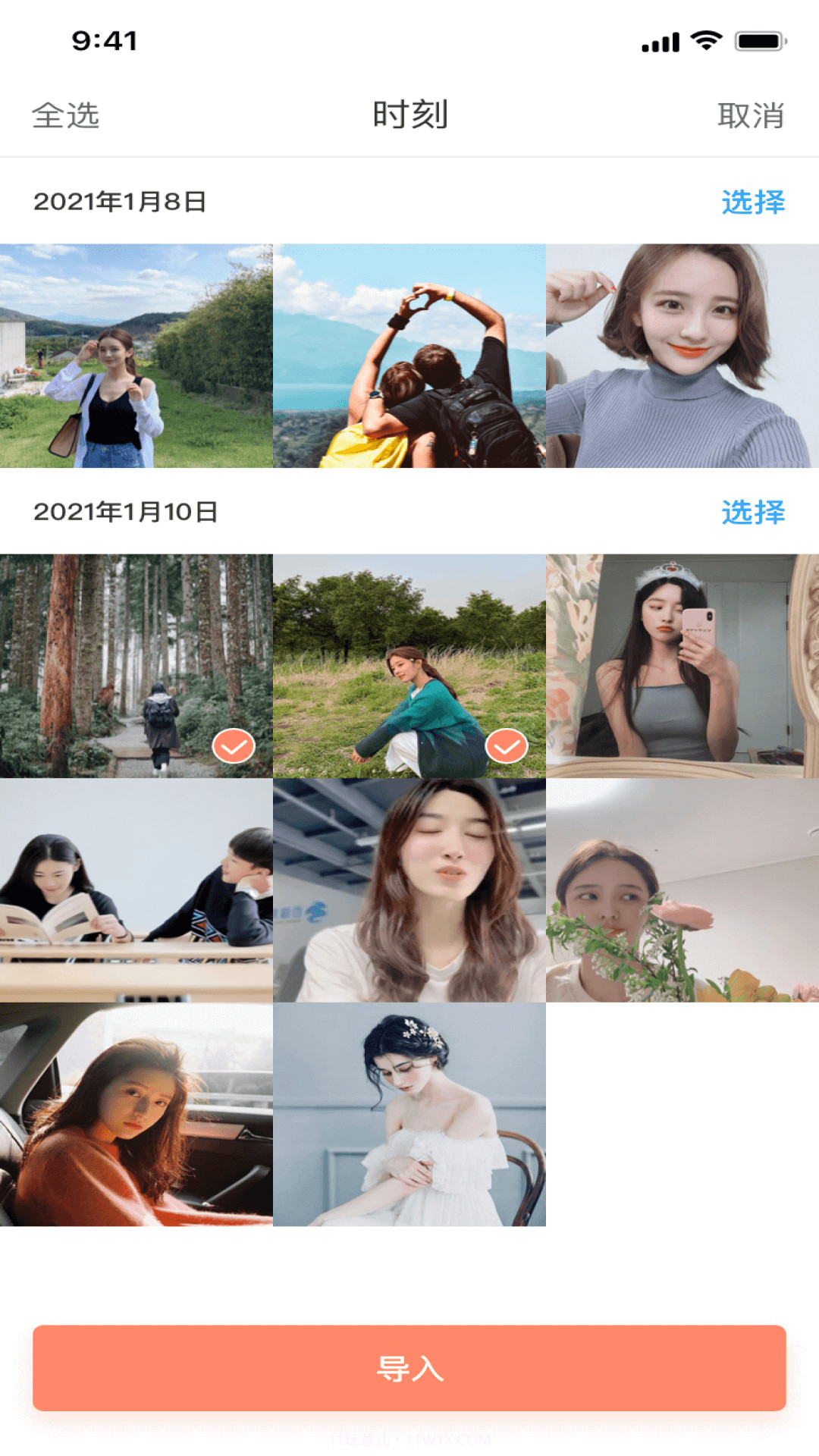 三更视频软件截图4 三更视频软件截图4