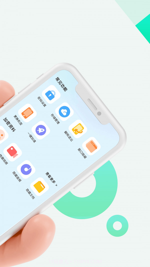 章鱼应用隐藏截图2 章鱼应用隐藏截图2